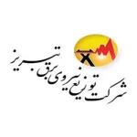 شرکت توزیع نیروی برق تبریز