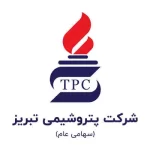 شرکت پتروشیمی تبریز